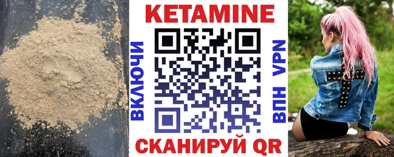 КЕТАМИН VHQ  Новочеркасск 