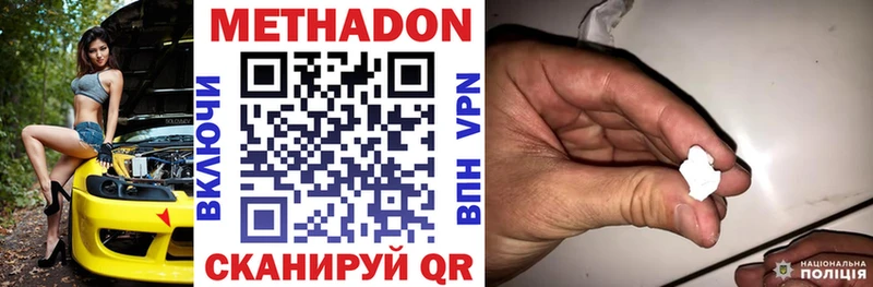 Метадон мёд  купить наркотик  Новочеркасск 